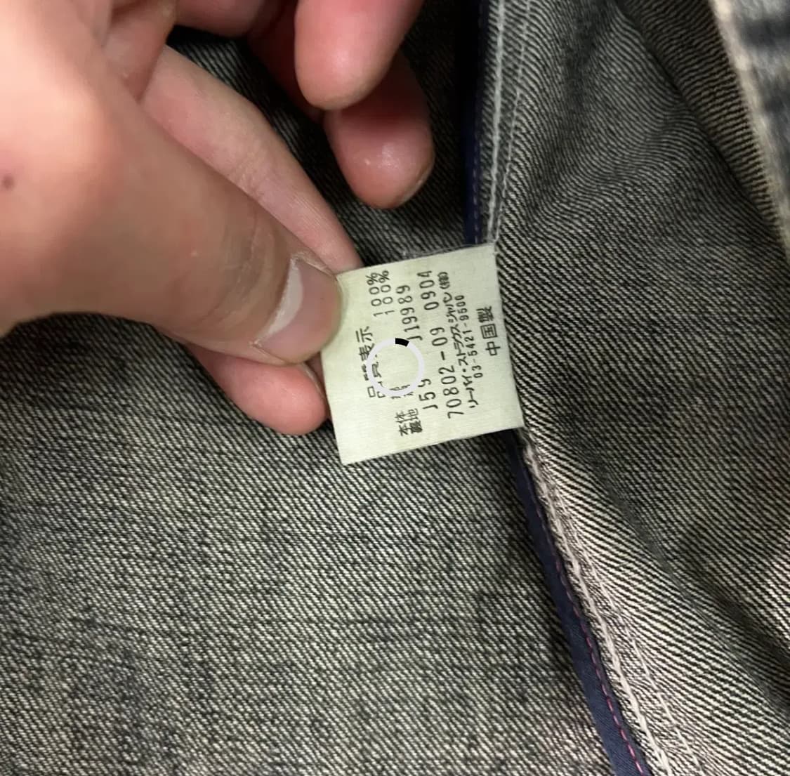 W100 리바이스 레드탭 웨스턴 데님 자켓 상품이미지7