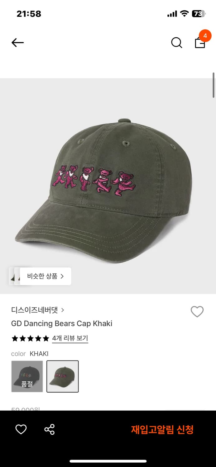 디스이즈네버댓 댄싱베어 볼캡 상품이미지4