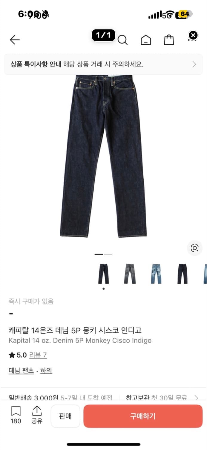 케피탈 14온즈 데님 5P 몽키 시스코 인디고 상품이미지7
