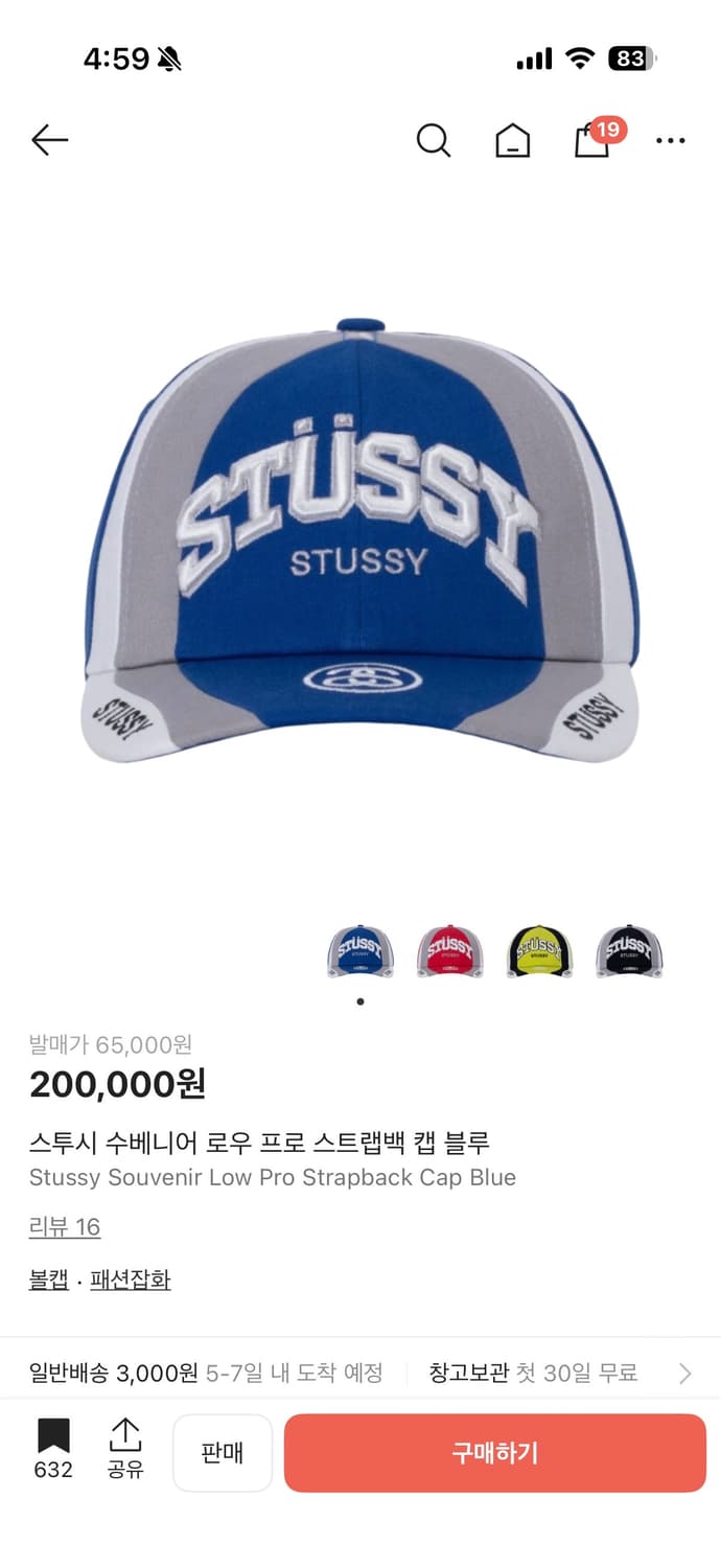 스투시 수베니어 로우 프로 스트랩백 캡 블루 상품이미지2