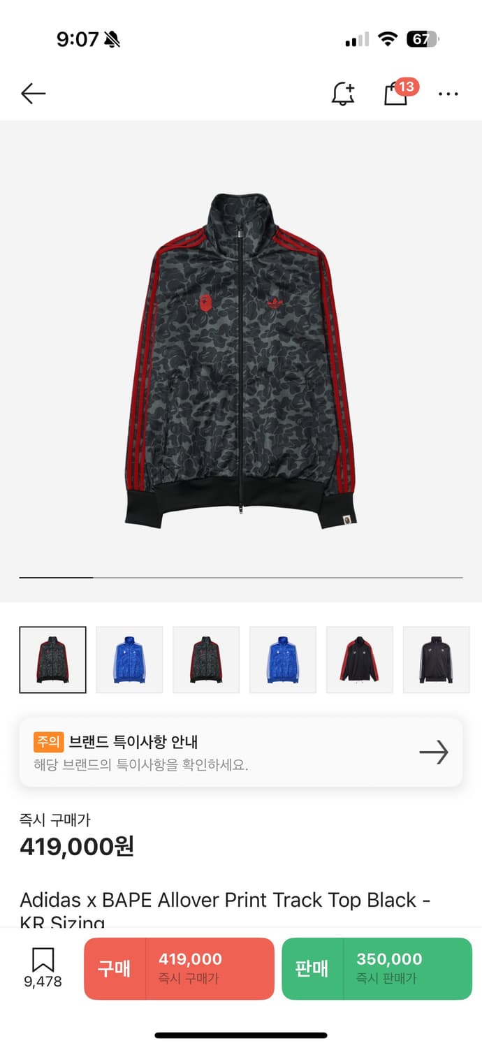 아디다스 x 베이프 올오버 프린트 트랙 탑 블랙 - KR 사이즈 상품이미지1