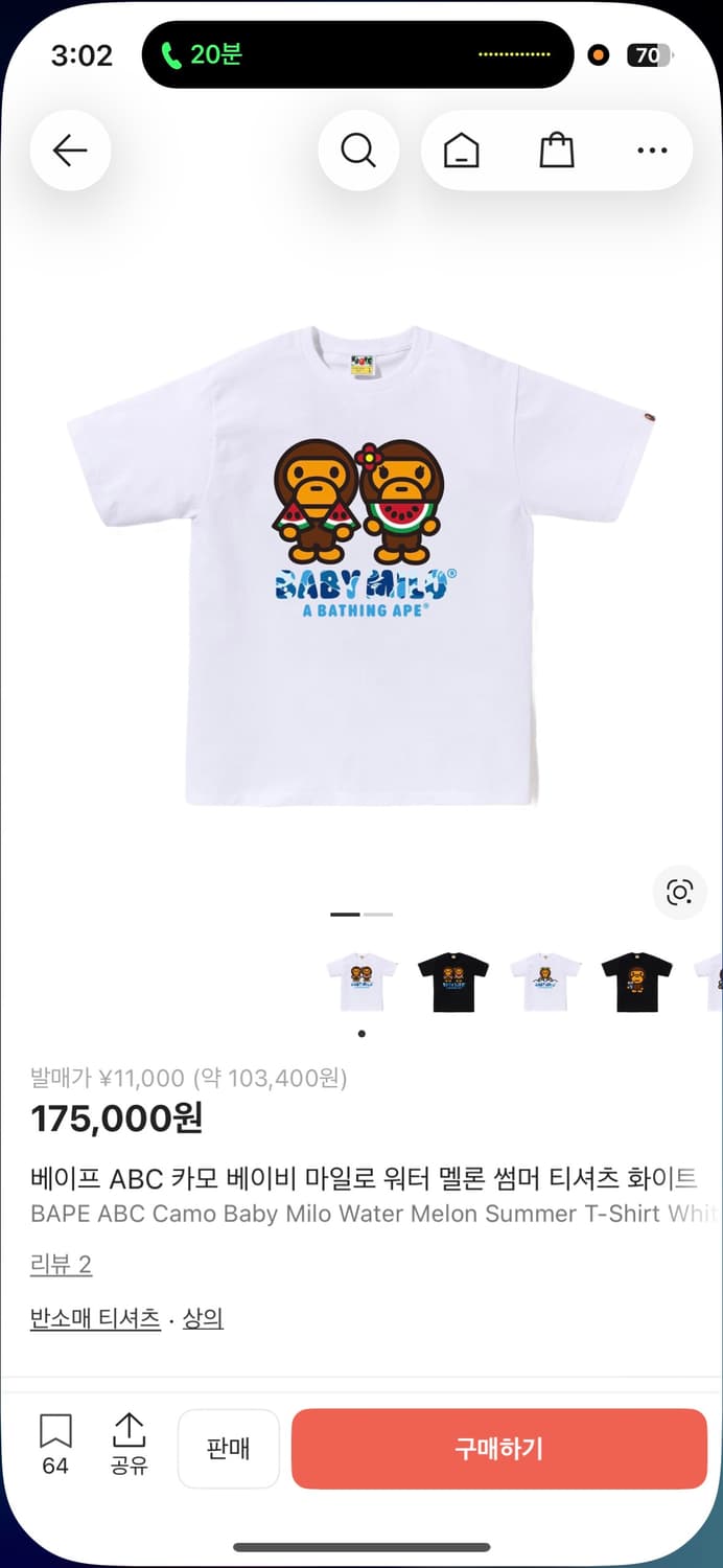 여러 베이프 반팔 팝니다 전부 새상품 m,L 상품이미지6