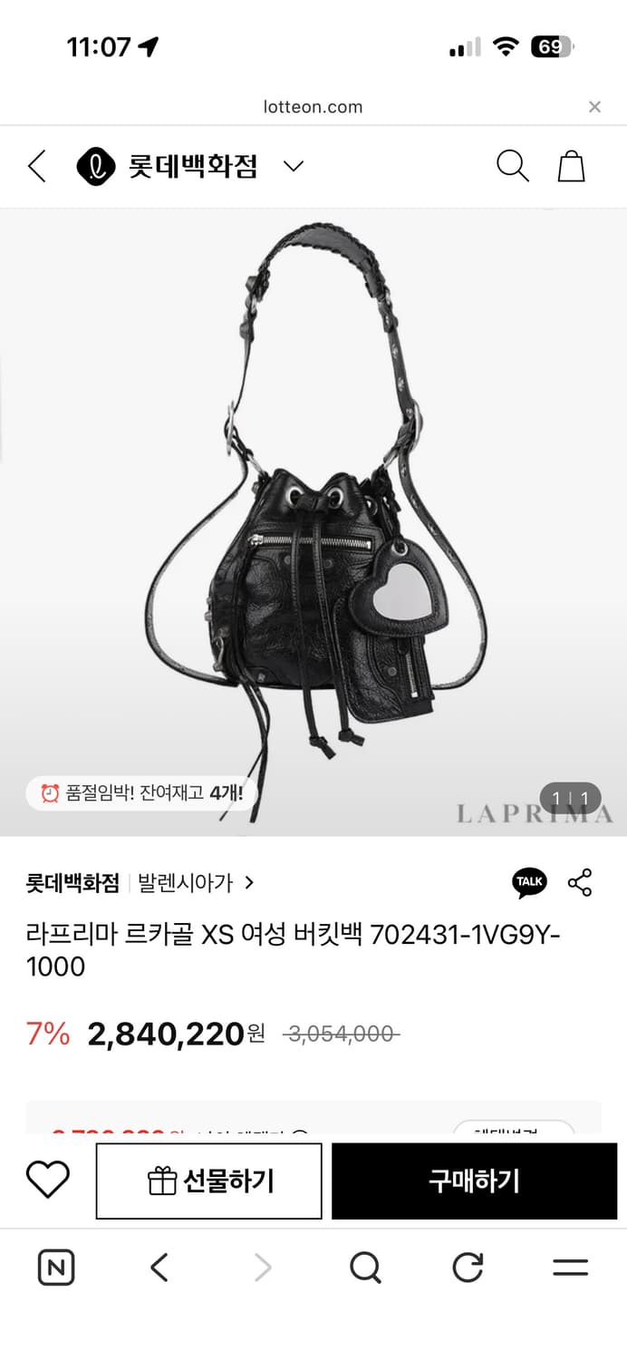 발렌시아가 르 카골 버킷백xs 상품이미지1