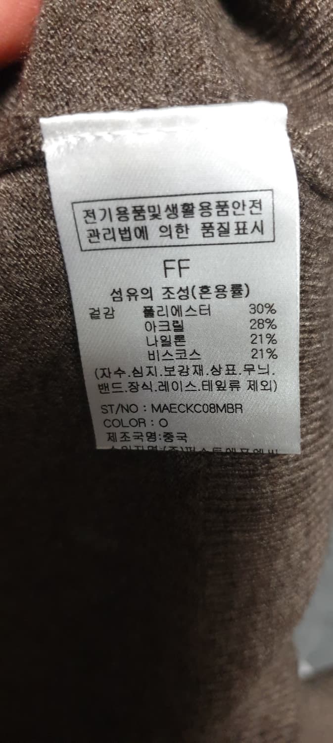 (새상품) 마리끌레르 비스코스 혼방 니트 가디건 모카 (F) 상품이미지4