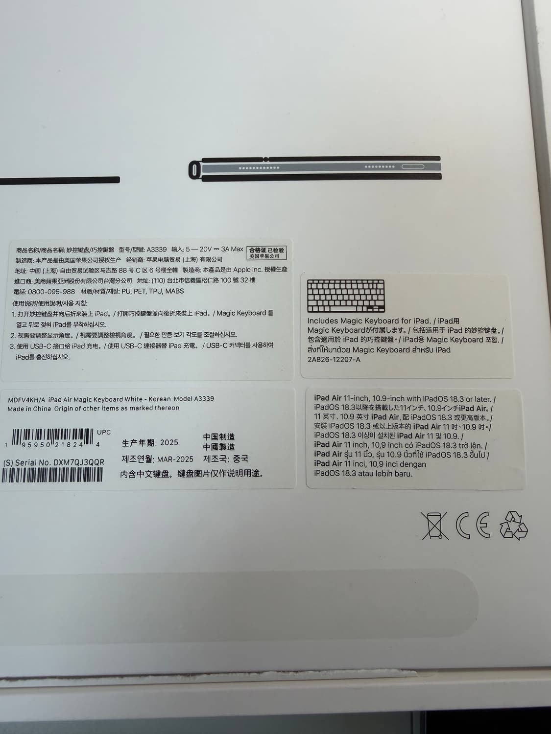 (정품)아이패드 에어 11인치 매직 키보드 화이트 상품이미지6