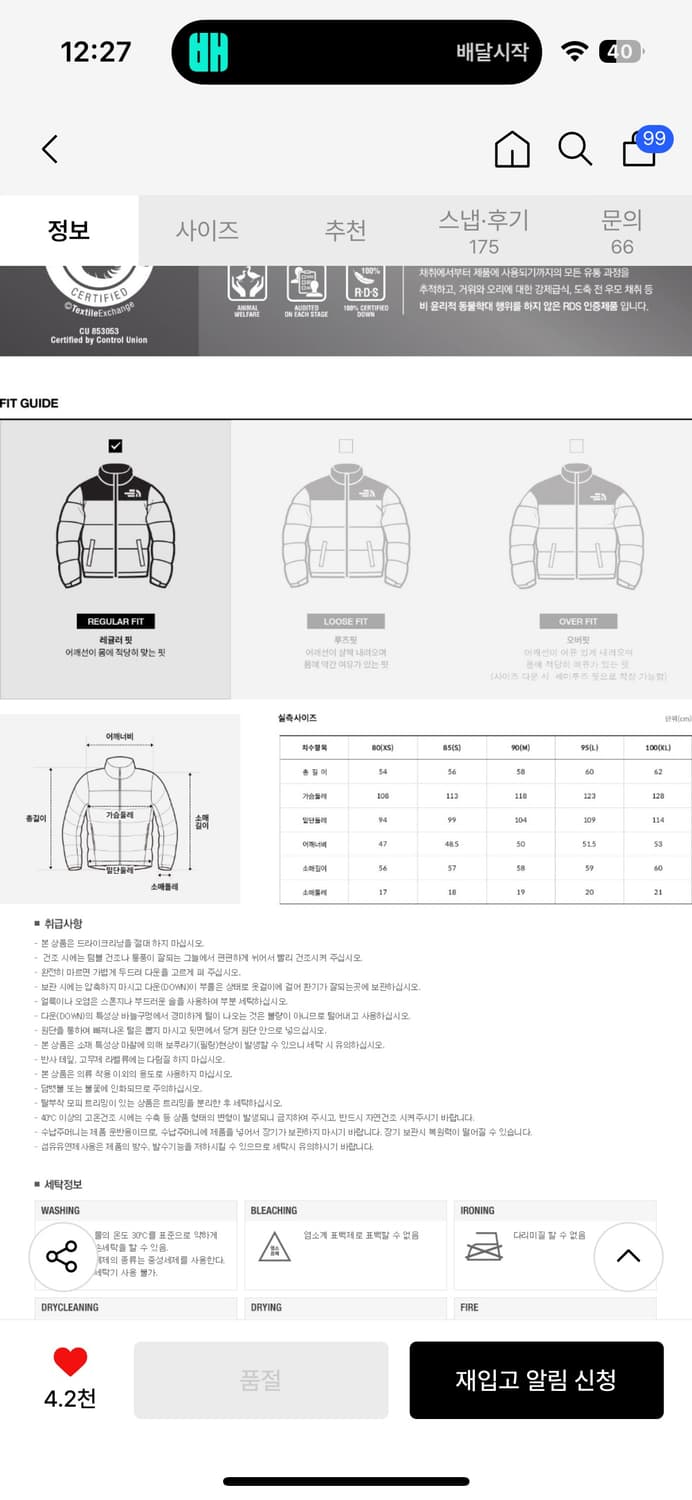 노스페이스 화이트라벨 여성 노벨티 눕시 다운 자켓 상품이미지3