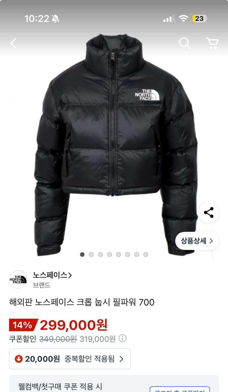 크롭 눕시 필파워700 상품이미지1