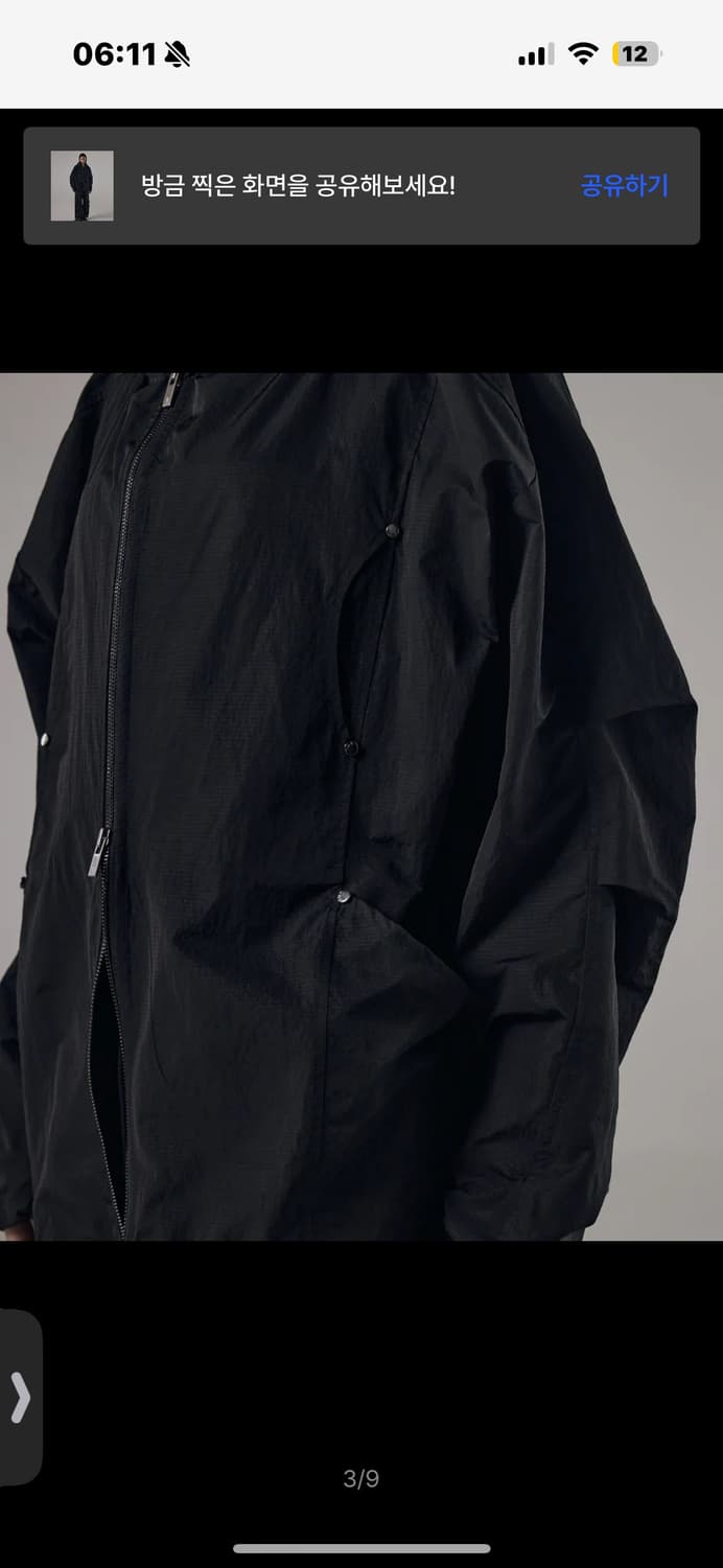 트리밍버드 바람막이 Round Rivet Nylon Set-up Hood 상품이미지3