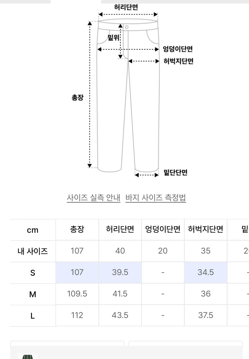 예스아이씨 트레이닝 조거 팬츠 팔아요 상품이미지2