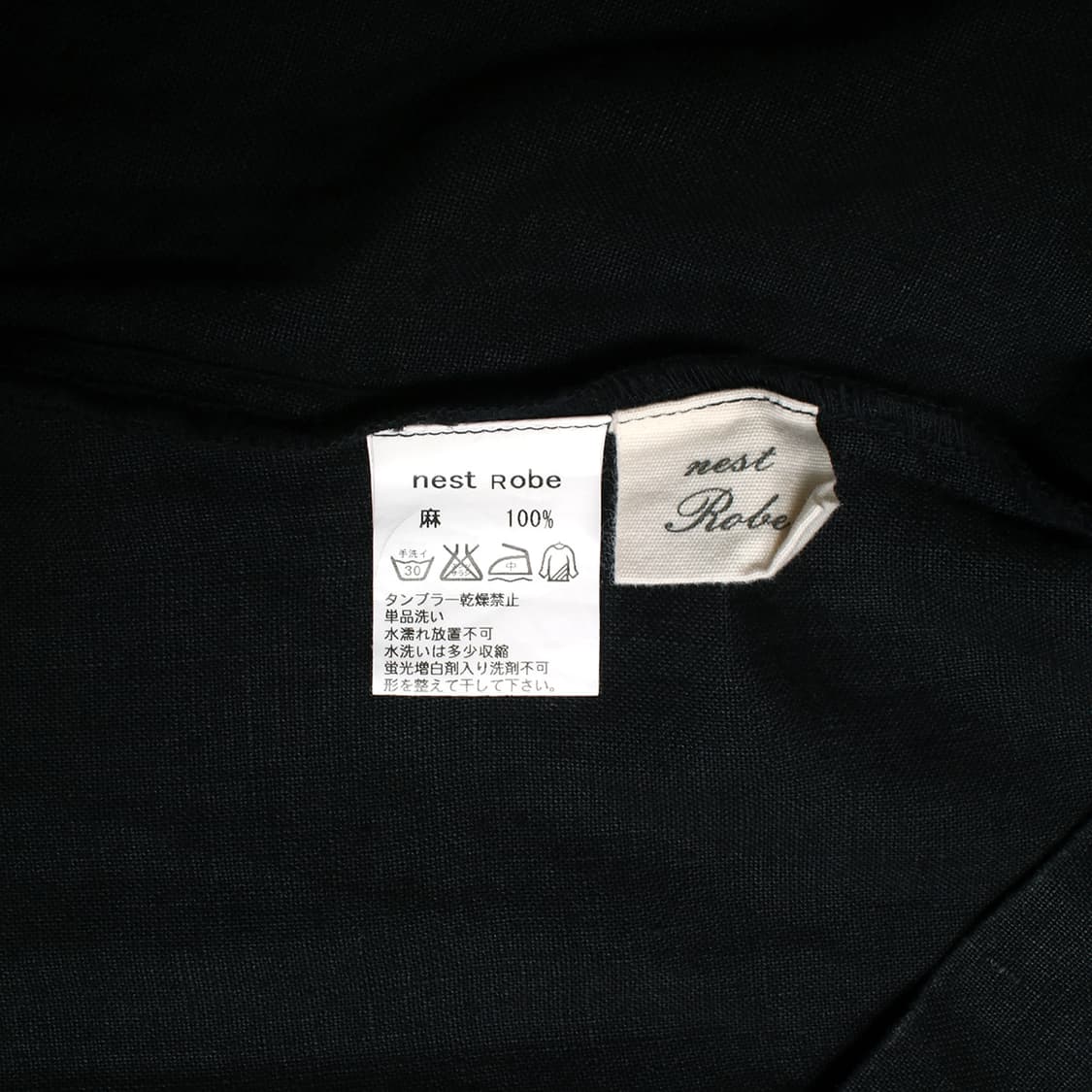 nest Robe 상품이미지6