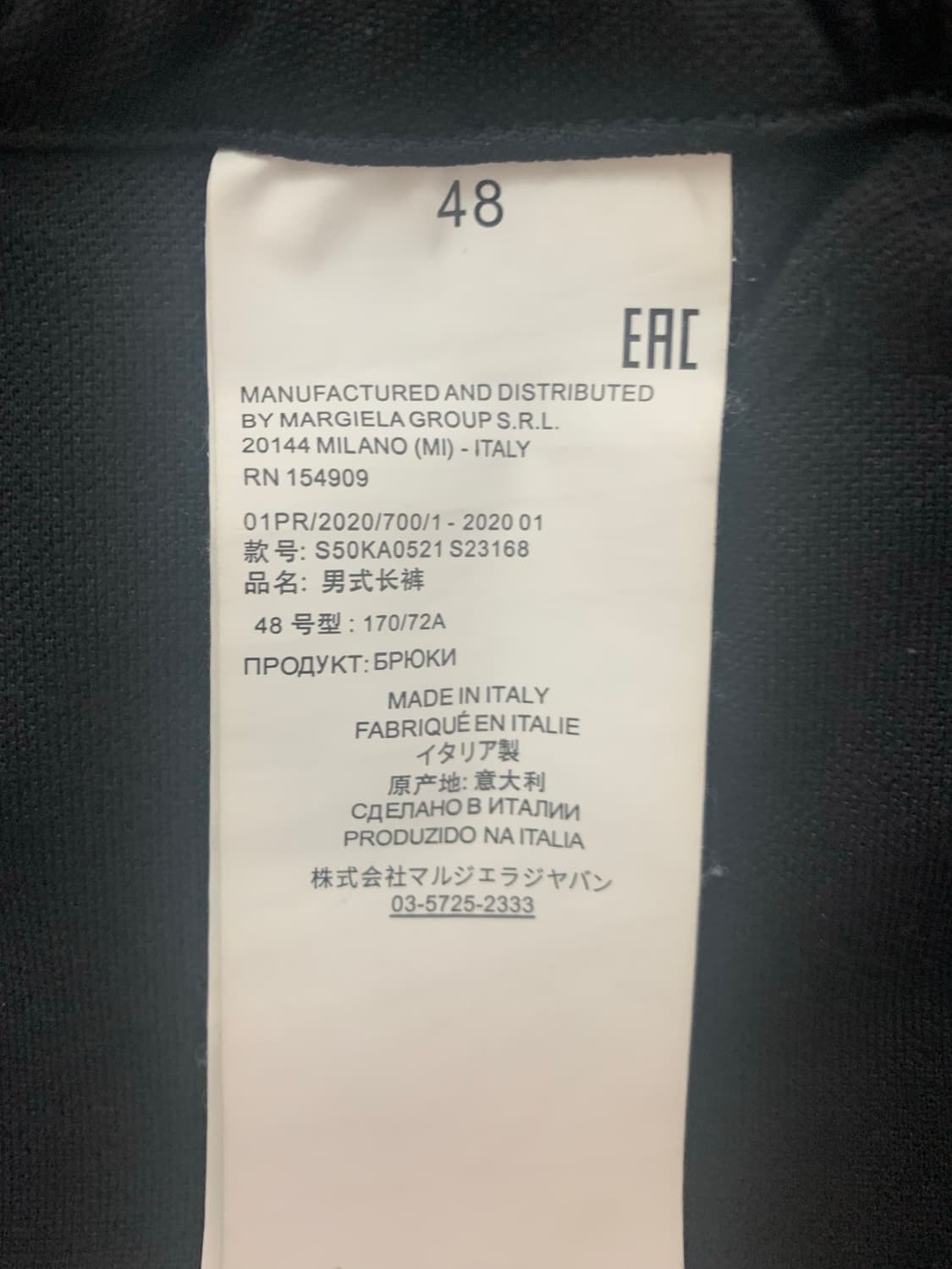 마르지엘라 트랙팬츠 상품이미지6