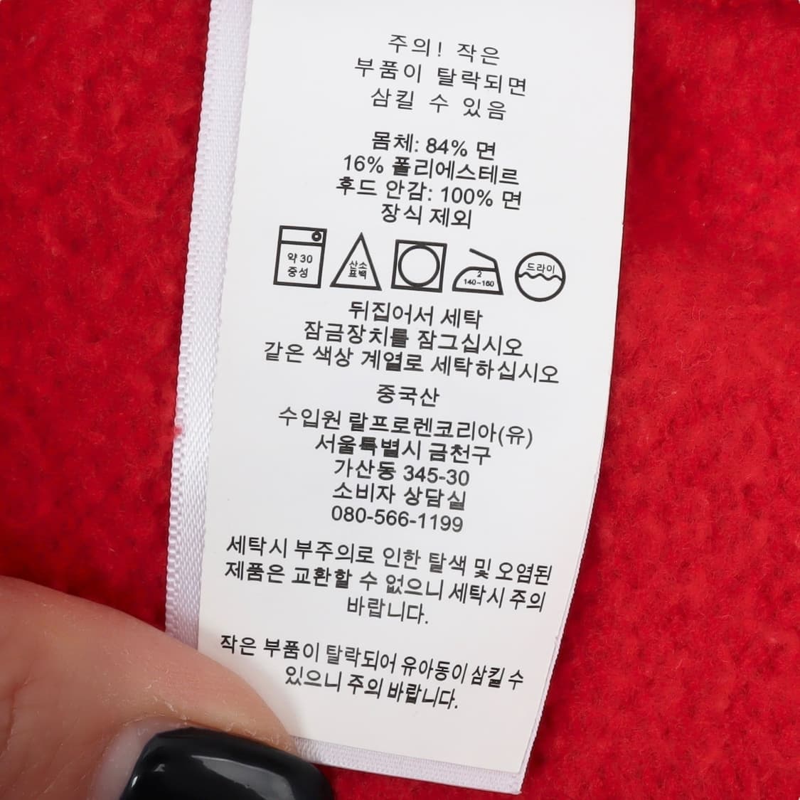 폴로 랄프로렌 레드 코튼 후드집업 상품이미지10