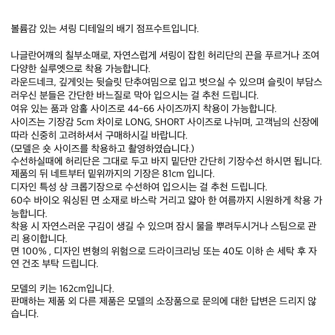 투머치토커 점프수트 상품이미지9