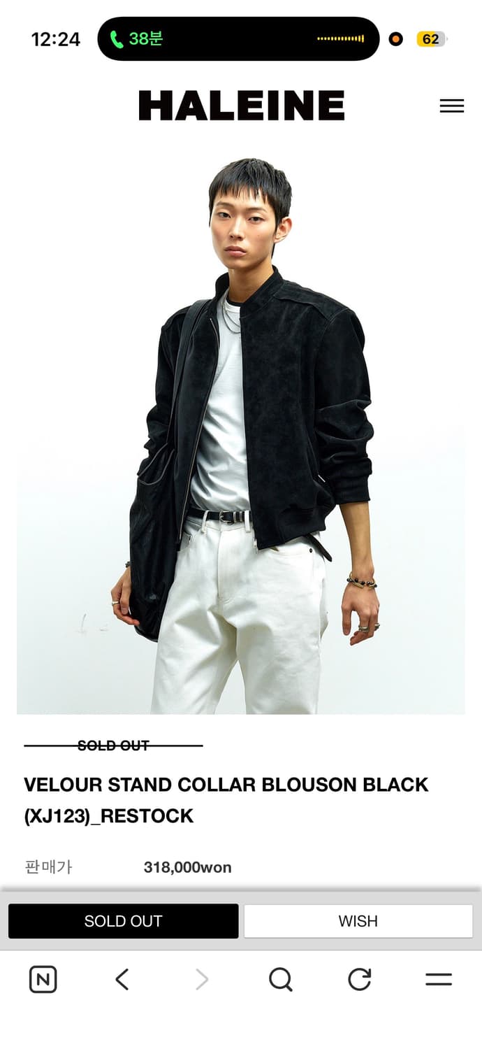 알렌느 26ss 블루종 자켓 상품이미지1