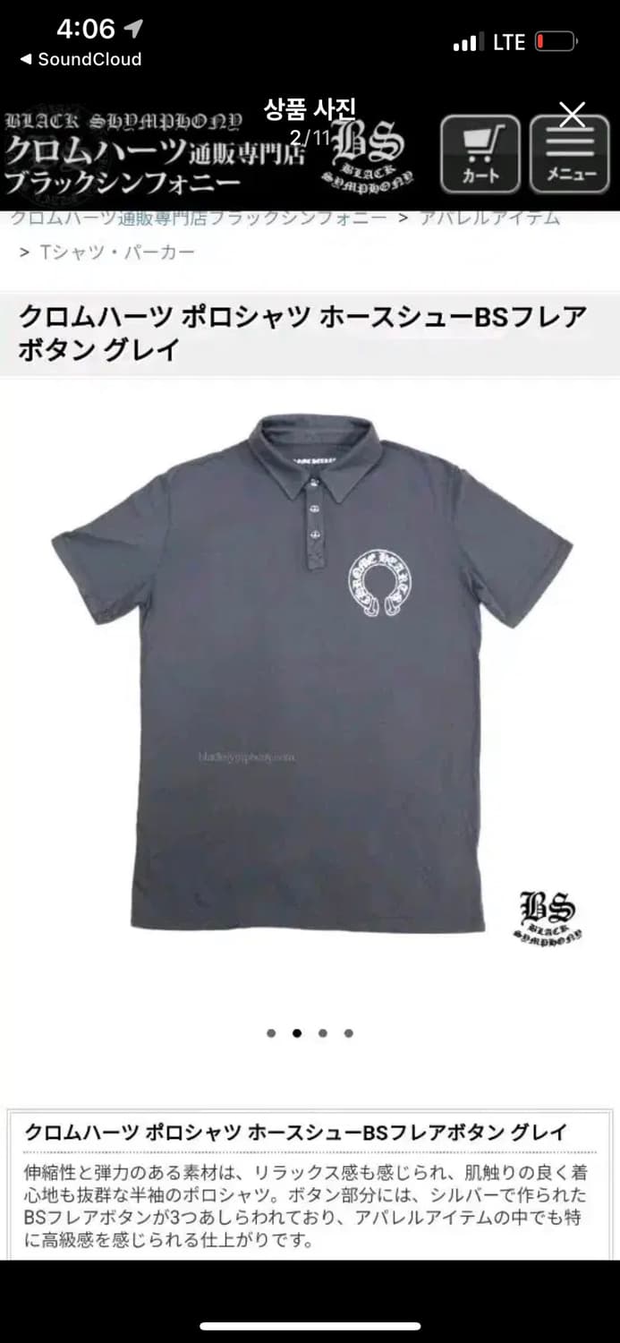 00s Chrome Hearts 크롬하츠 PK 셔츠 상품이미지8