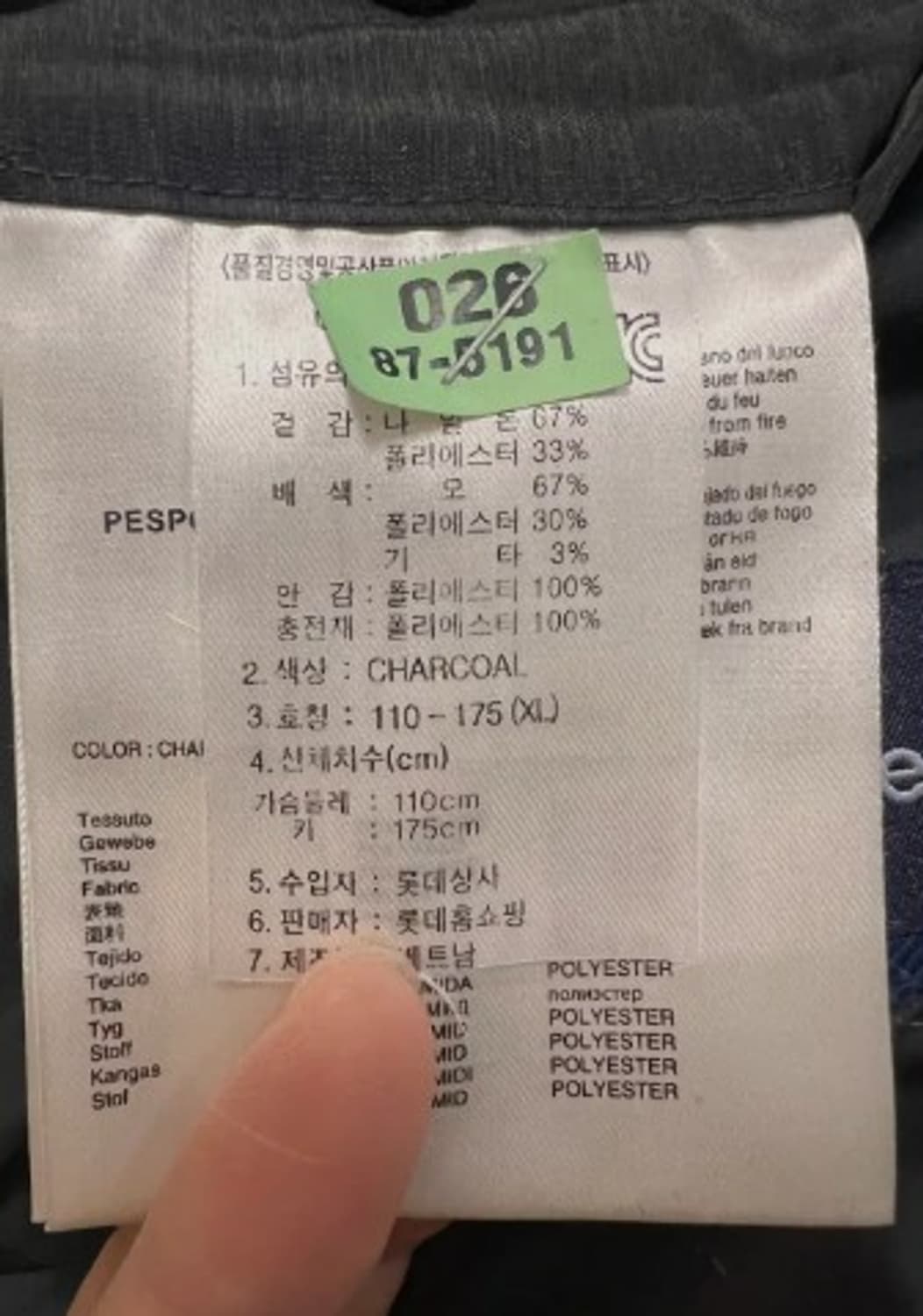 페스포우 남성 누빔패딩자켓 XL 상품이미지6