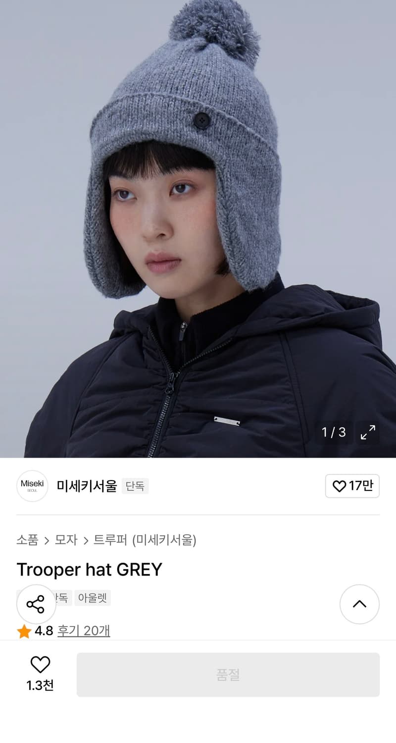 [미세키서울] Trooper hat GREY 상품이미지1