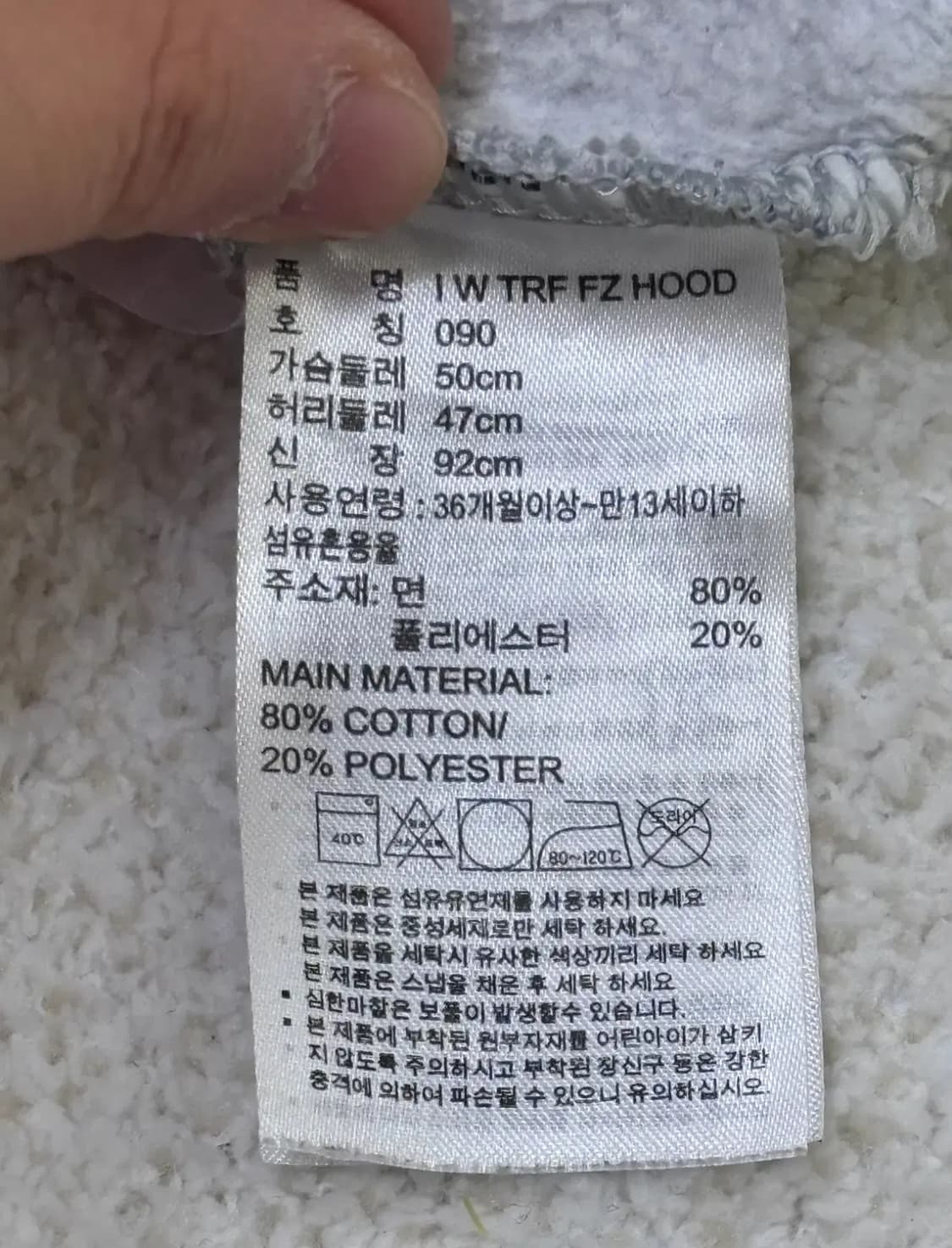 90 아디다스 키즈 기모 후드집업 0303E 상품이미지4