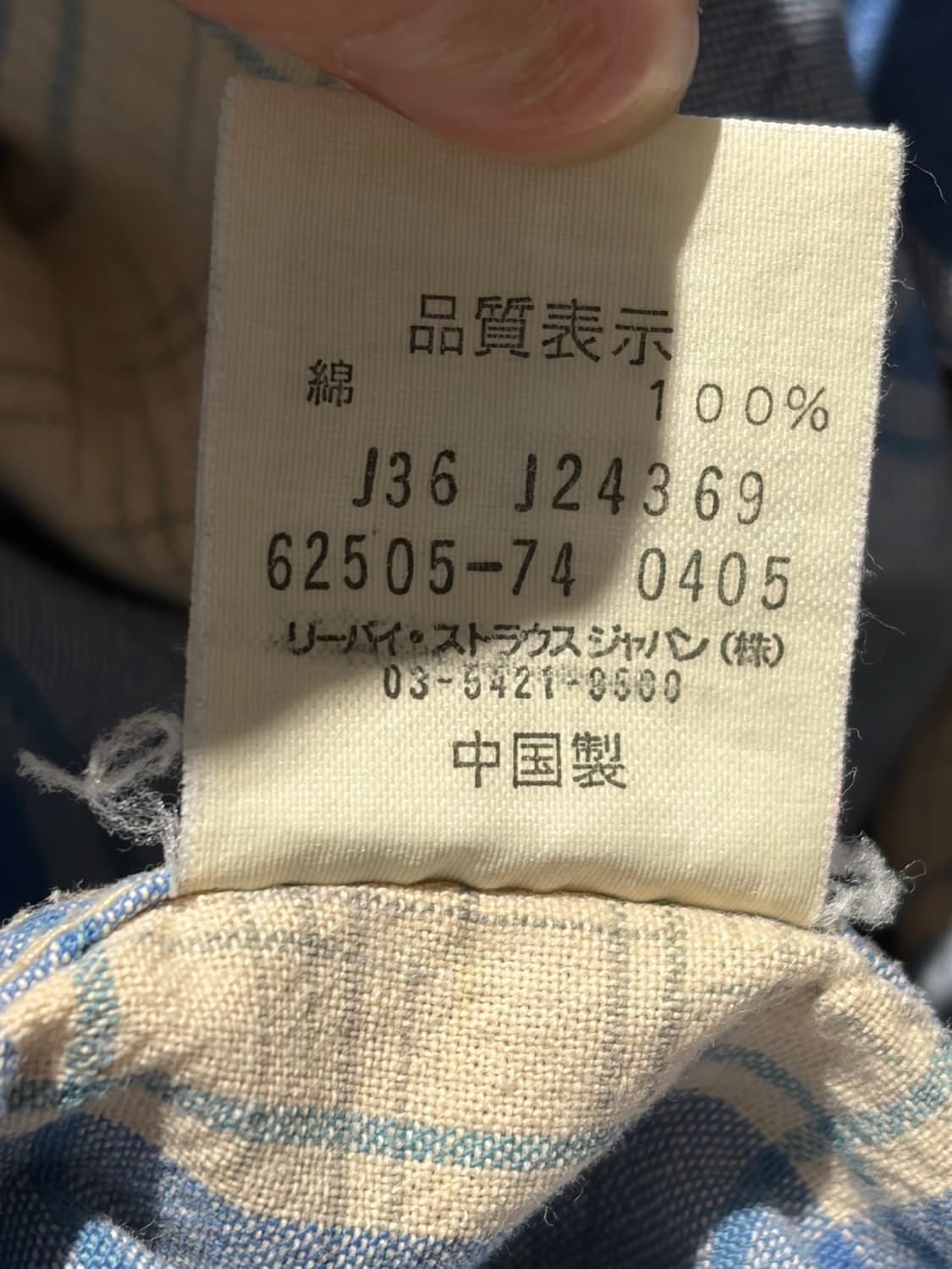 Levi's 웨스턴 스카이 블루 체크 반팔 셔츠 L 상품이미지8