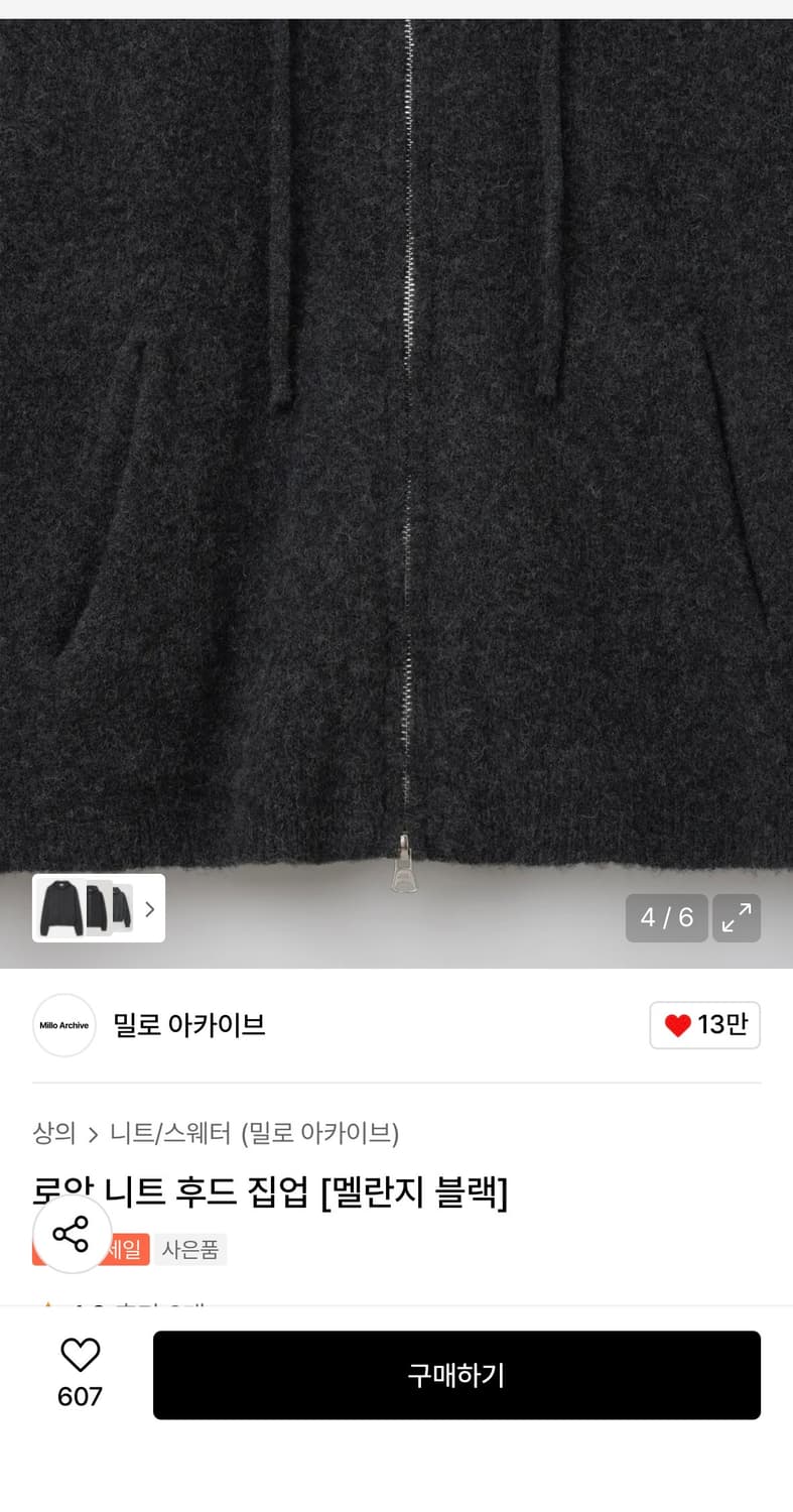 밀로아카이브 로앙 니트 후드 집업 멜란지블랙 L 상품이미지3