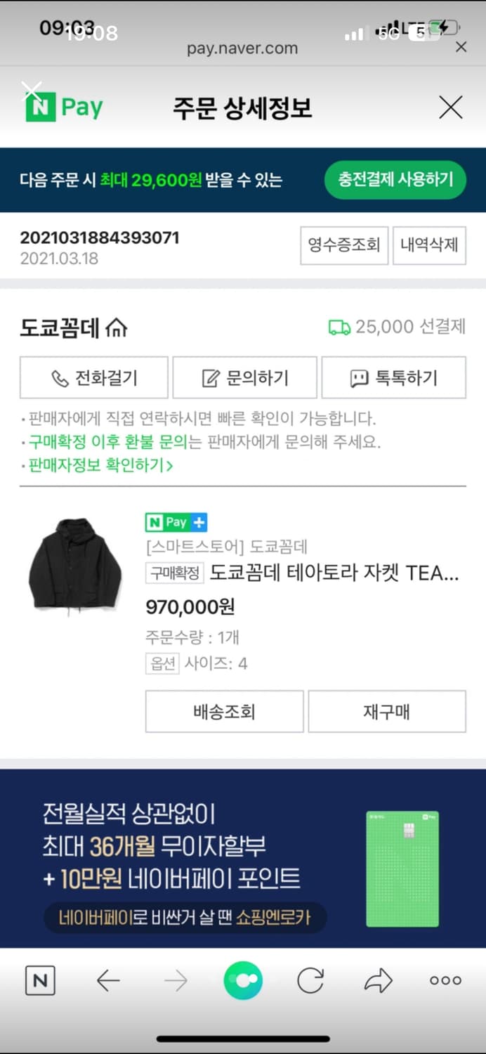 테아토라TEATORA Souvenir Hunter S/L Packable 상품이미지7