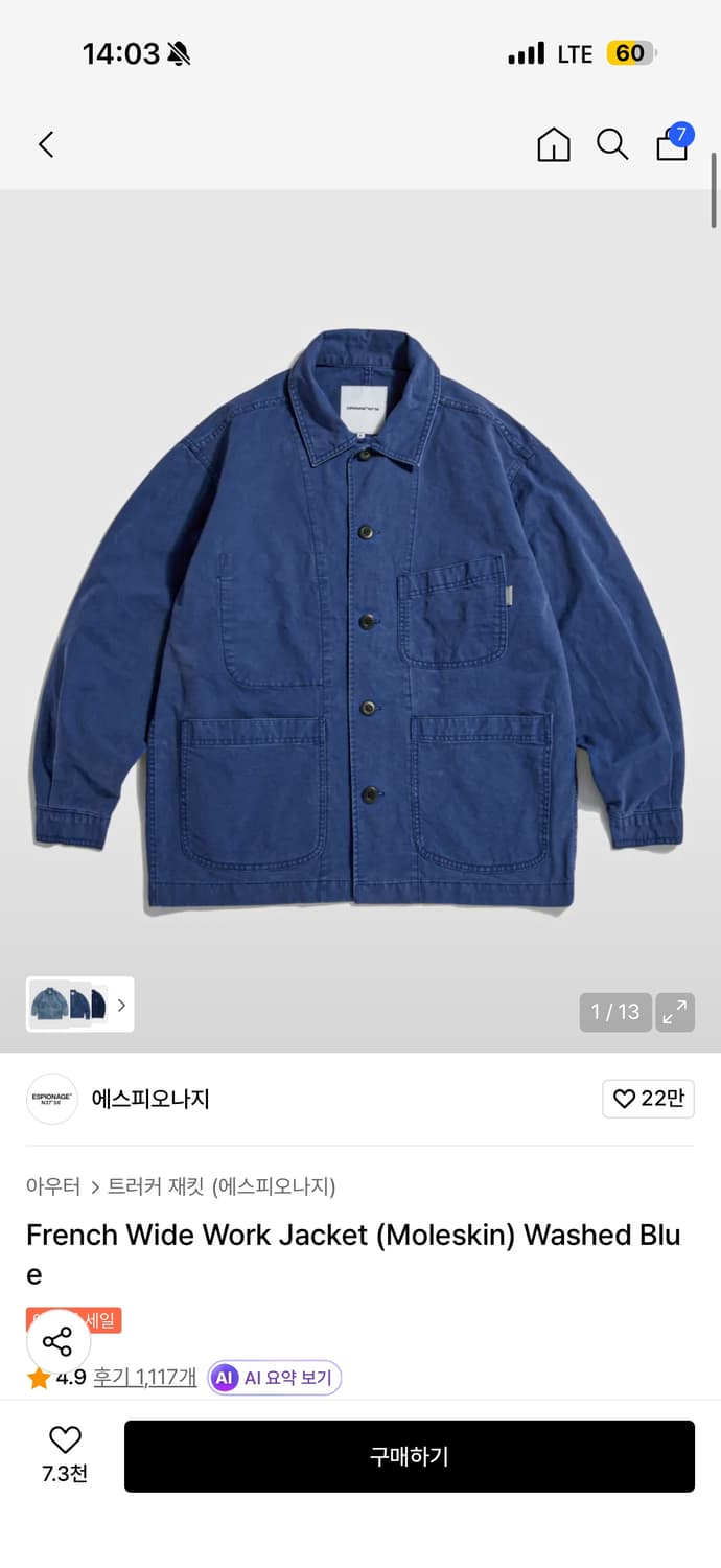 에스피오나지 프랜치자켓 xl 사이즈 판매합니다 상품이미지1