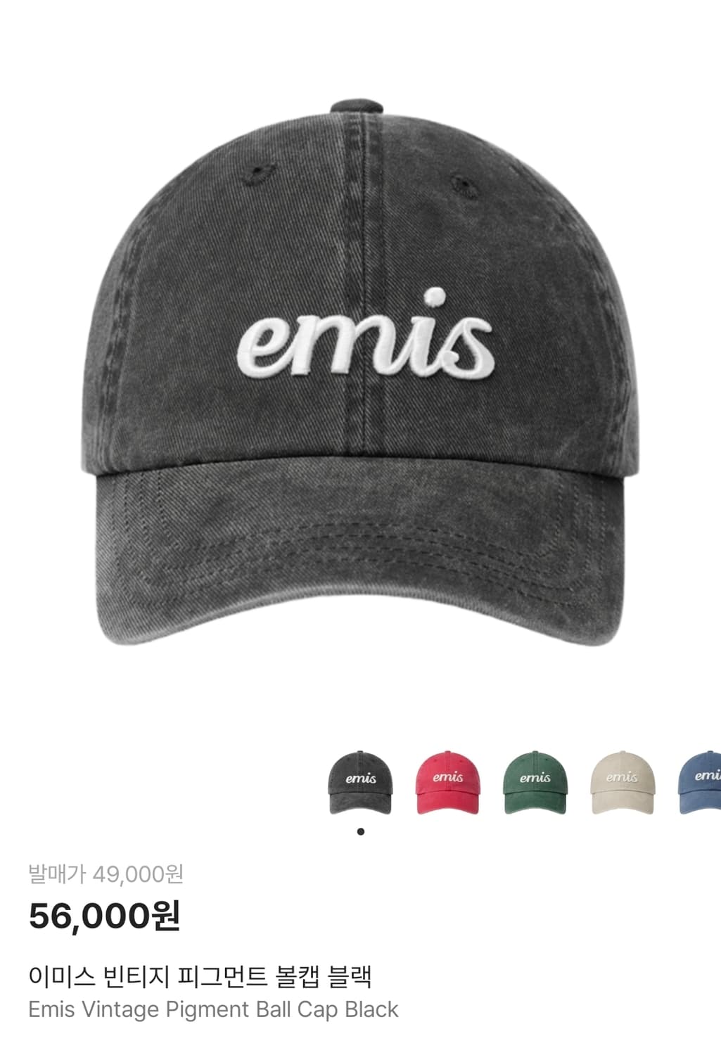 이미스(Emis) 25ss 빈티지 피그먼트 볼캡 free 상품이미지2