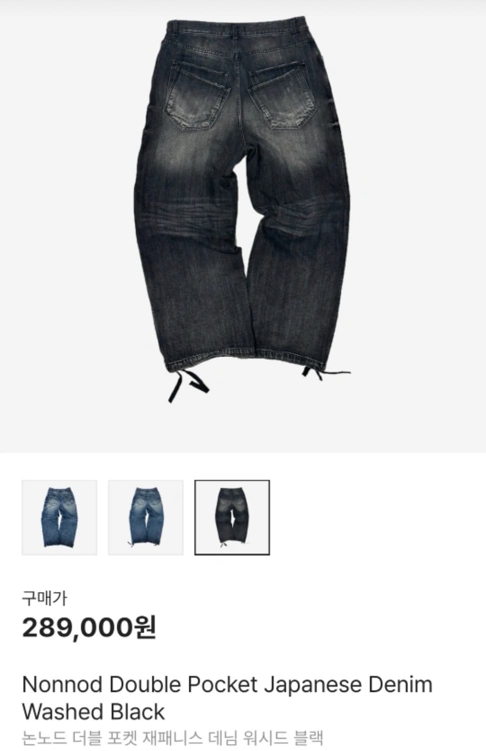 [2] 논노드 재패니스 워싱 데님 블랙진   논노드 재패니즈 상품이미지1