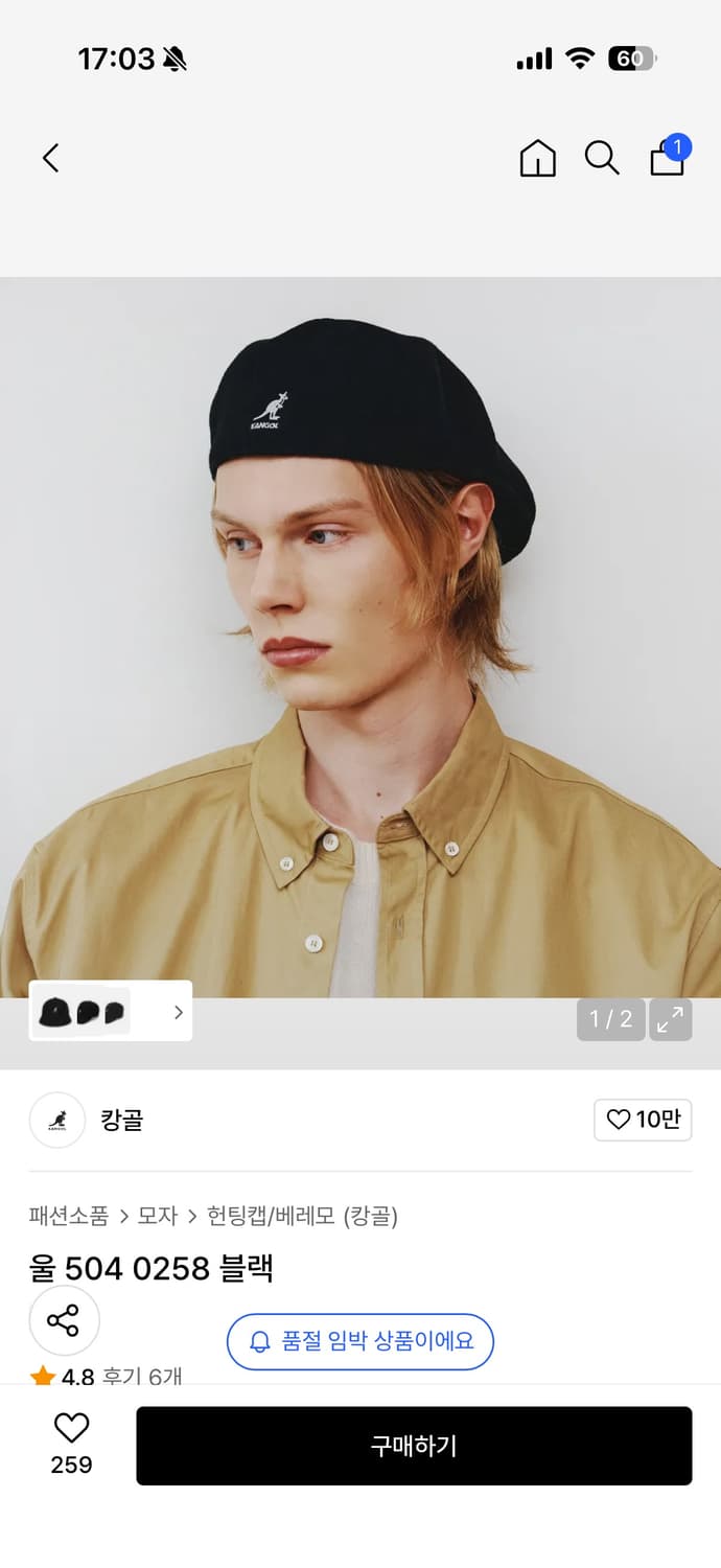 캉골 베레모 헌팅캡 상품이미지1