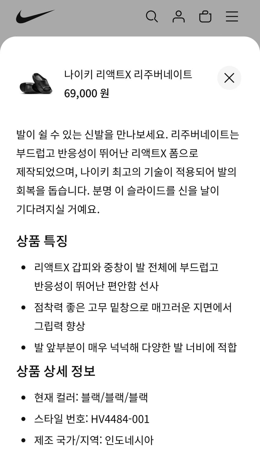 Nike 나이키 리액트 리주버네이트 슬라이드, 240 블랙 상품이미지7