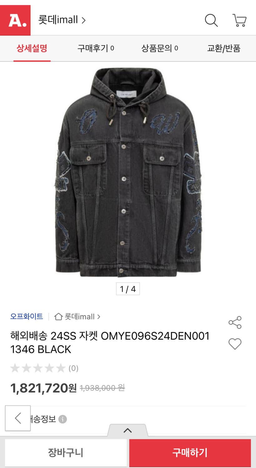 [백화점판/M] 24SS 오프화이트 패치워크 후드 데님 자켓 상품이미지9