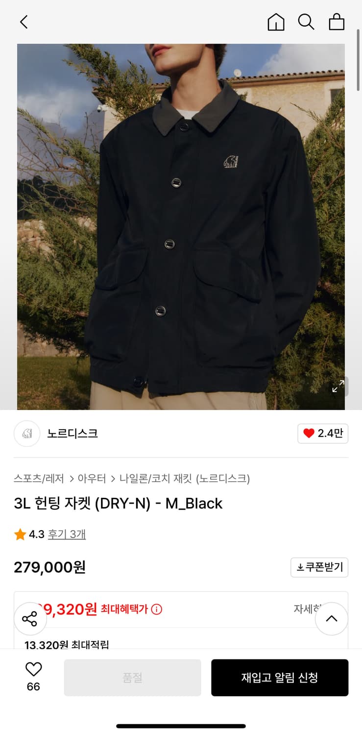 노르디스크 바람막이 상품이미지3