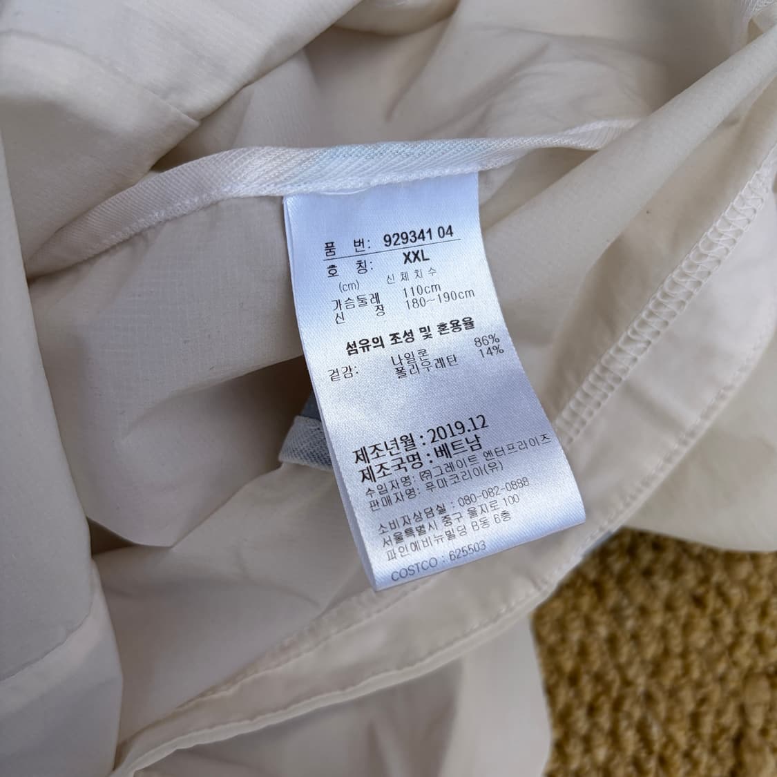 푸마 화이트 경량 바람막이(XXL) 상품이미지5