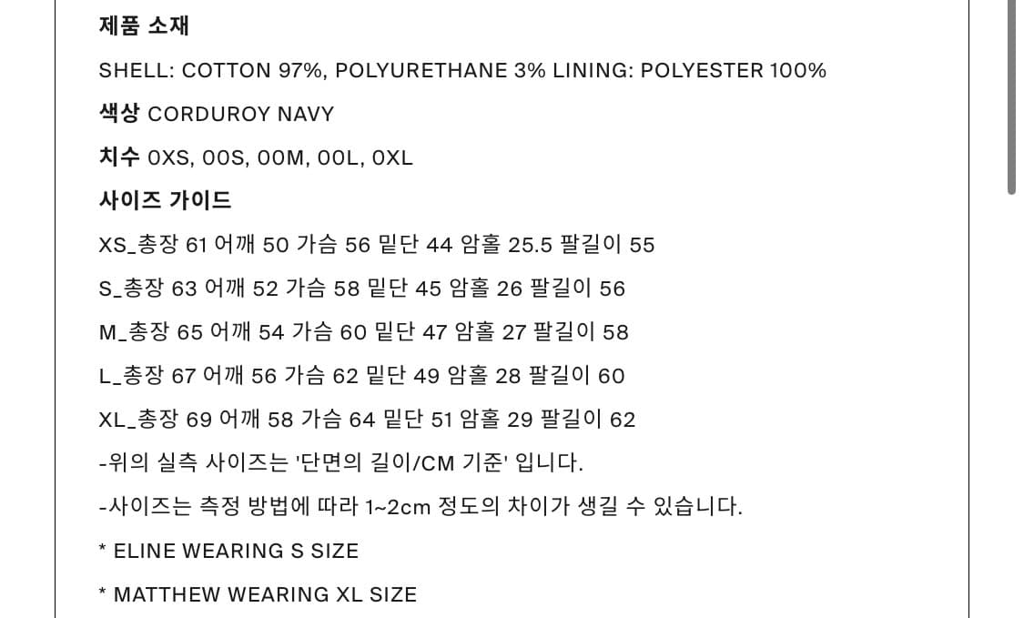 던스트 클래식 코듀로이 블루종 자켓(스윙탑 자켓) 상품이미지7