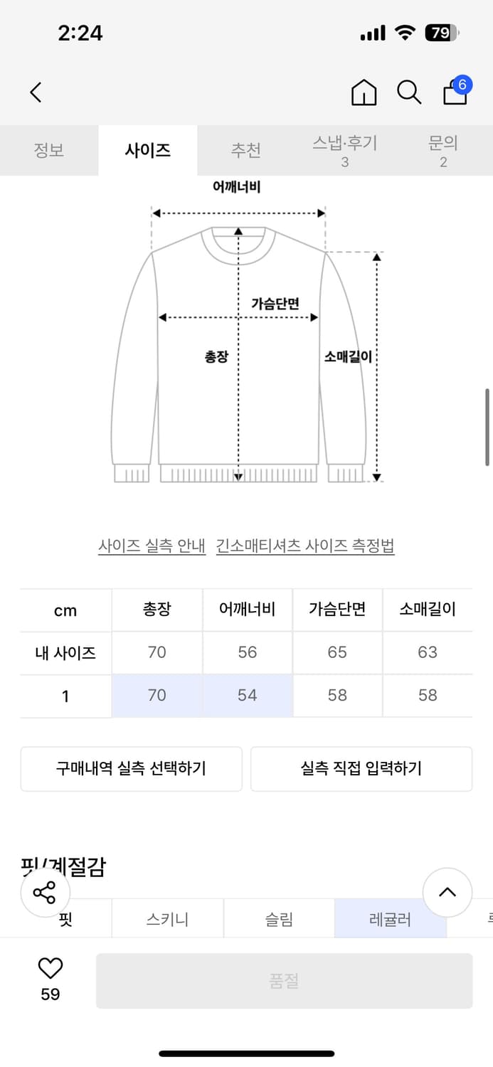 펀치드렁크파티즈 와플 롱슬리브 상품이미지6