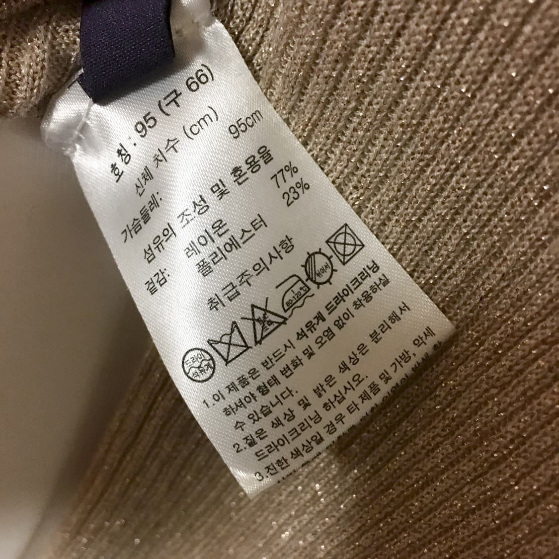 글리터 카라 니트 갸루 상품이미지4