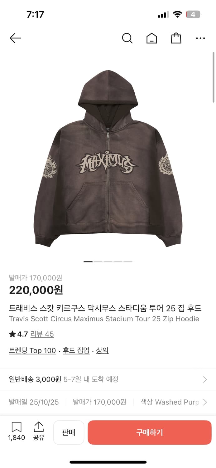 트래비스스캇 후드집업 L 상품이미지1