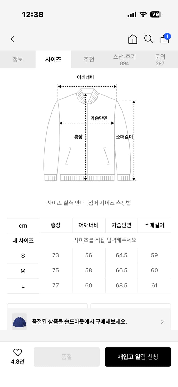 아웃스탠딩 프렌치워크자켓 블루 L 상품이미지2