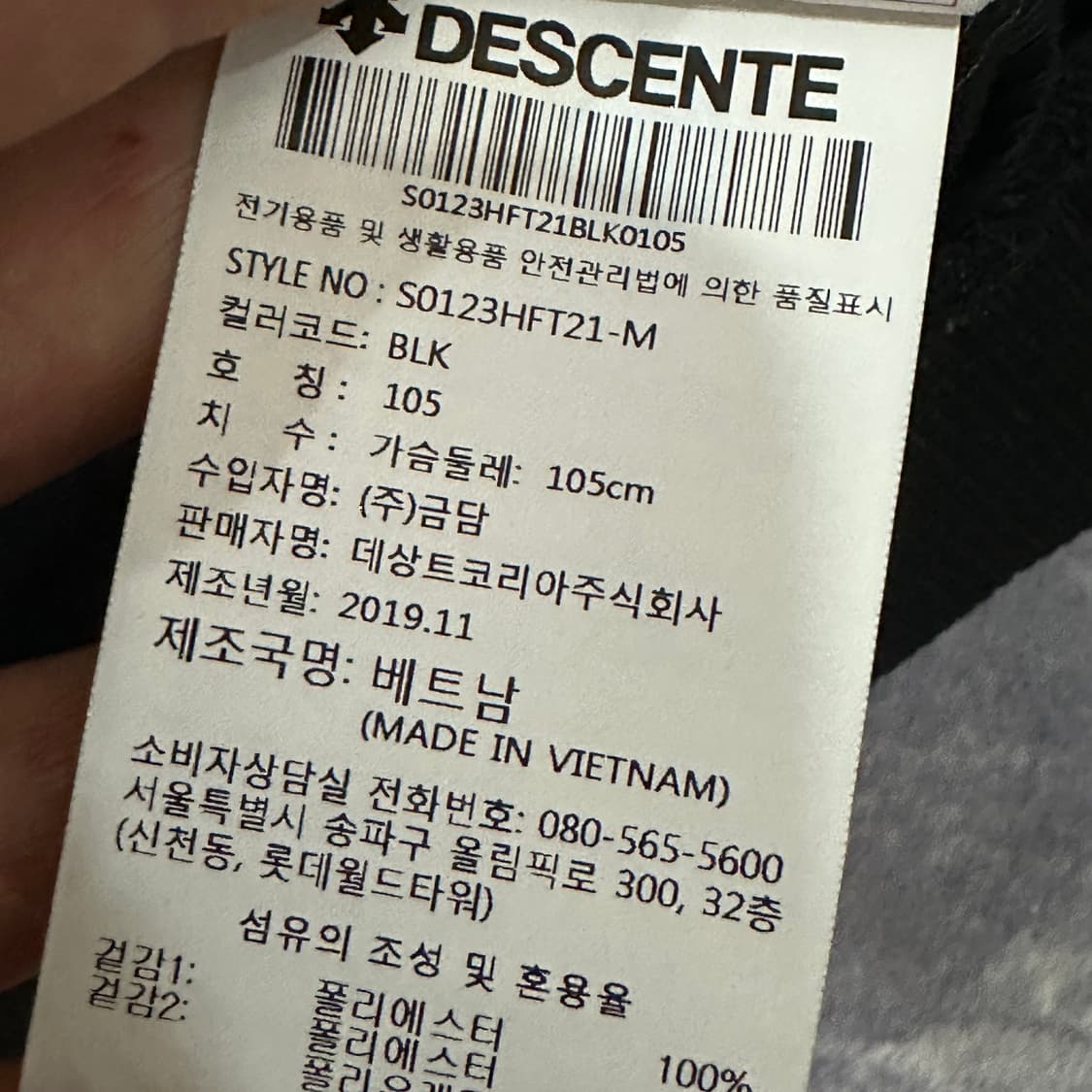 데상트 트레이닝 져지 XL 상품이미지4