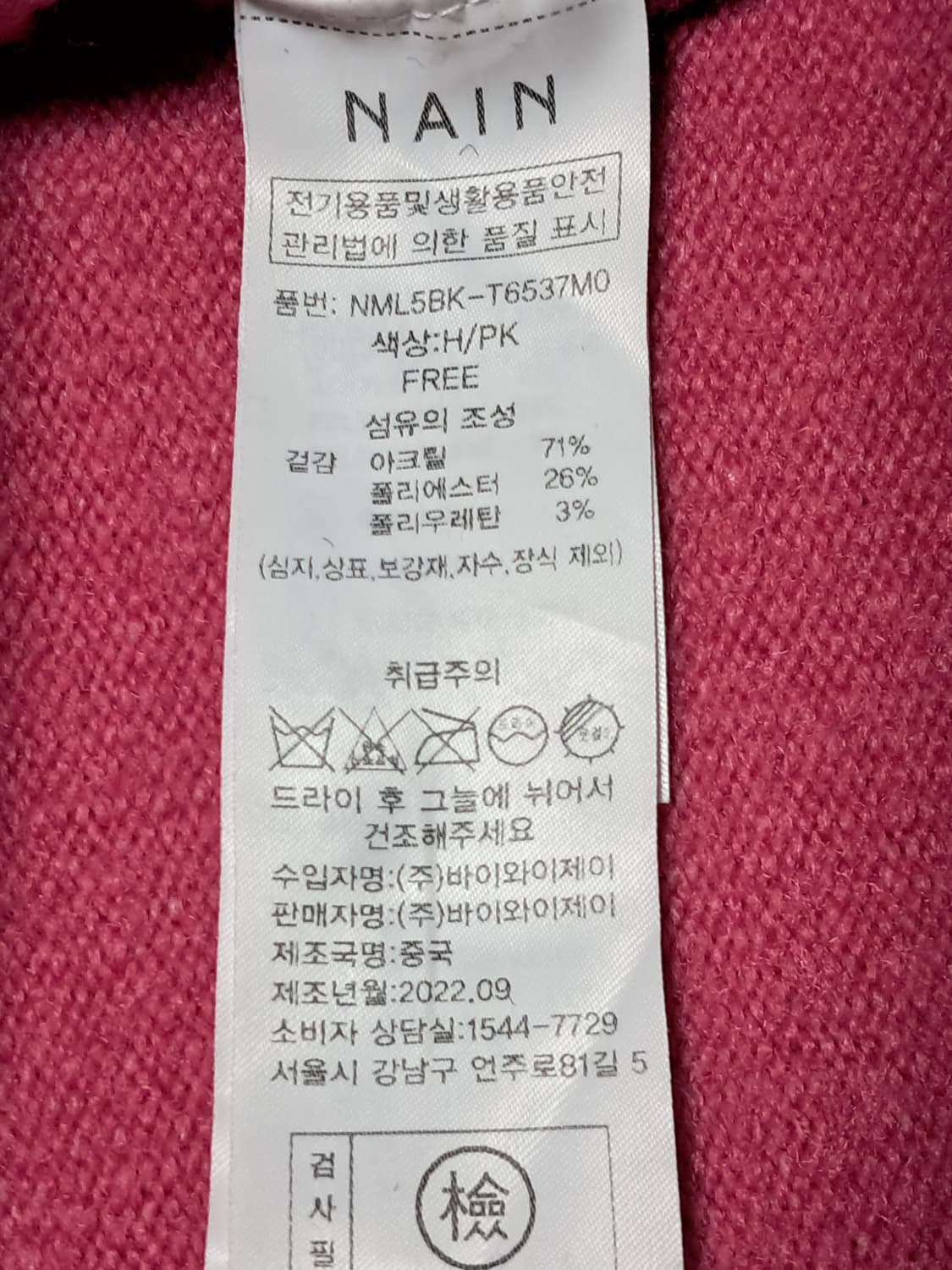 NAIN 크롭 니트티 Free  상품이미지9