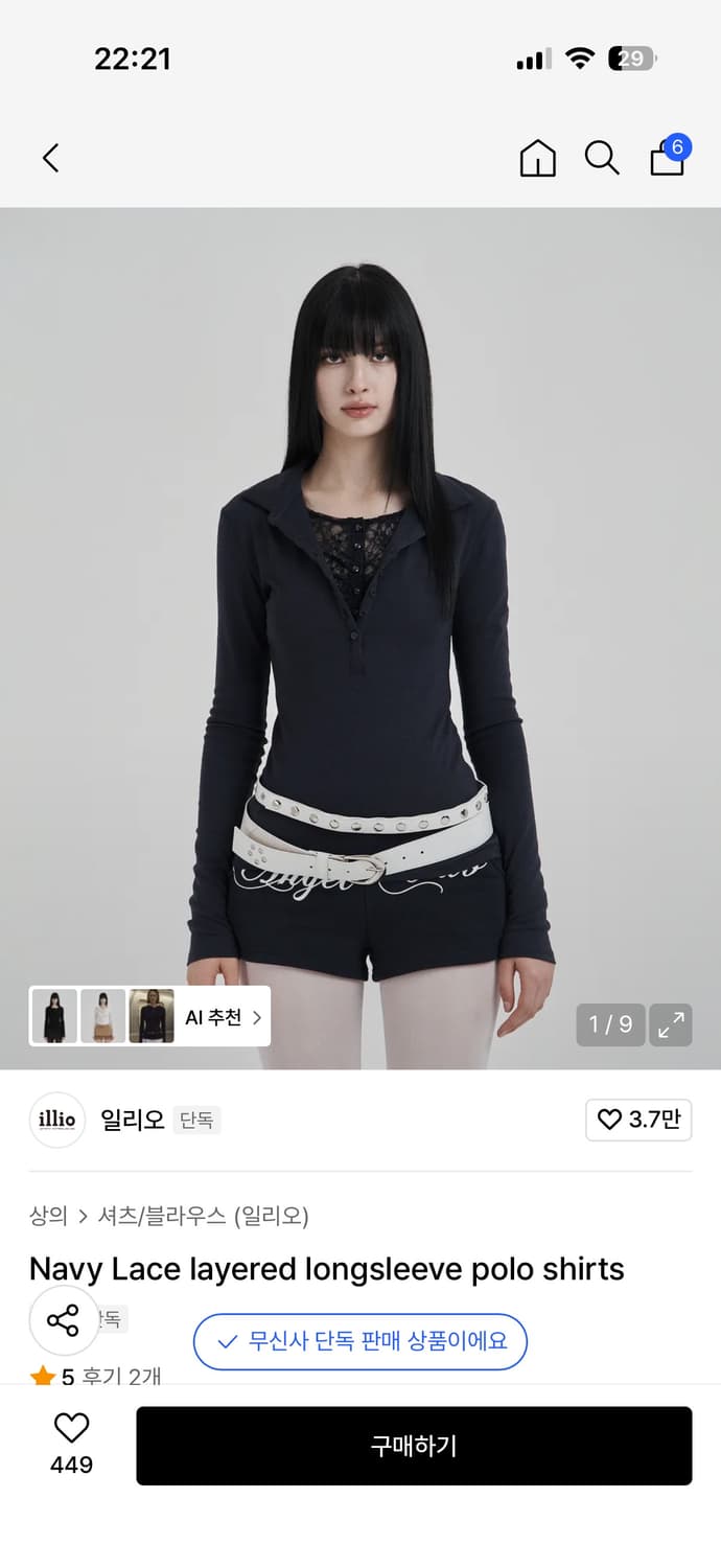 일리오 레이스 레이어드 롱슬리브 폴로 티셔츠 상품이미지1