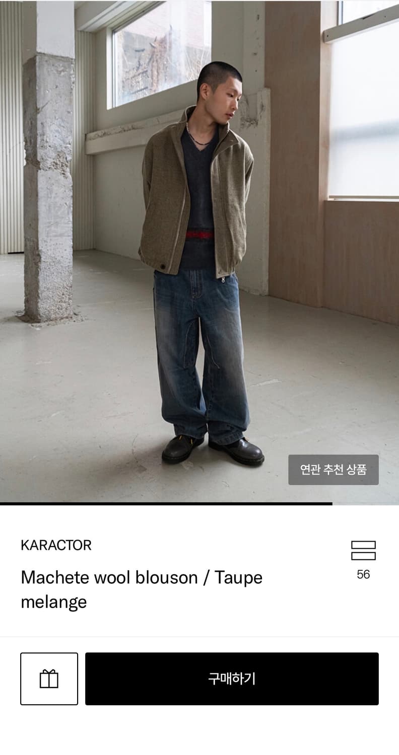 Machete wool blouson / Taupe melange 상품이미지6