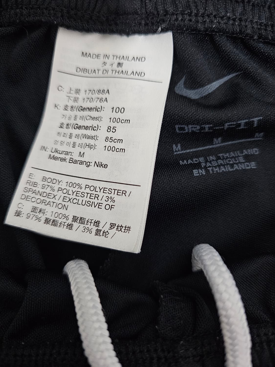 나이키 드라이핏 트레이닝팬츠 M 상품이미지3