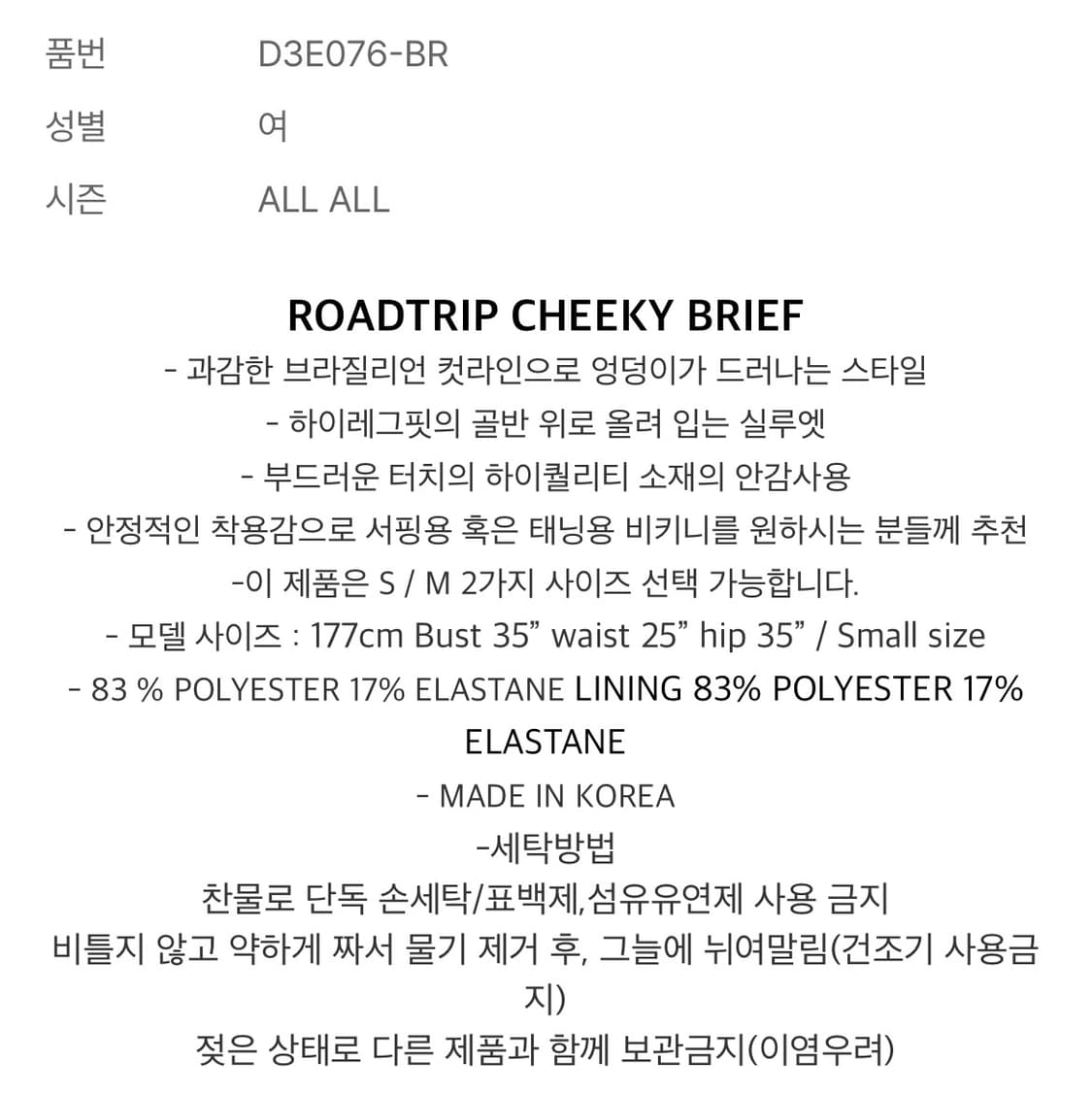 데이즈데이즈 ROADTRIP STRING TOP & CHEEKY BRIE 상품이미지7
