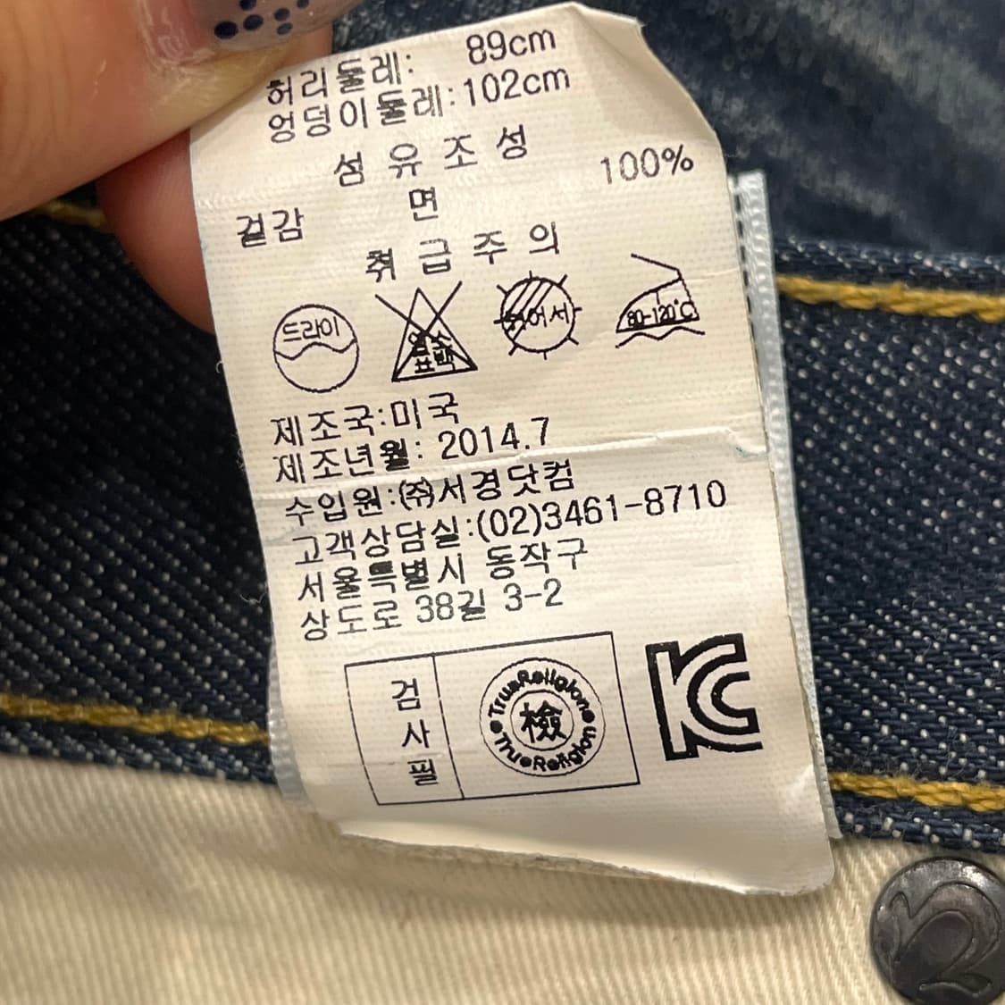 트루릴리전 워싱 데님 팬츠 상품이미지9