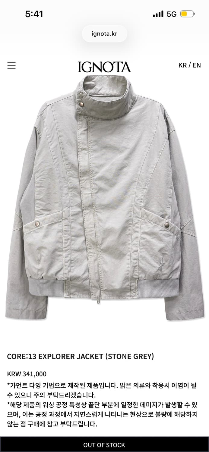 이그노타 코어13 EXPLORER JACKET  상품이미지1