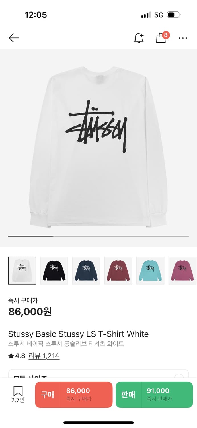 스투시 롱슬리브 블랙 화이트 상품이미지1