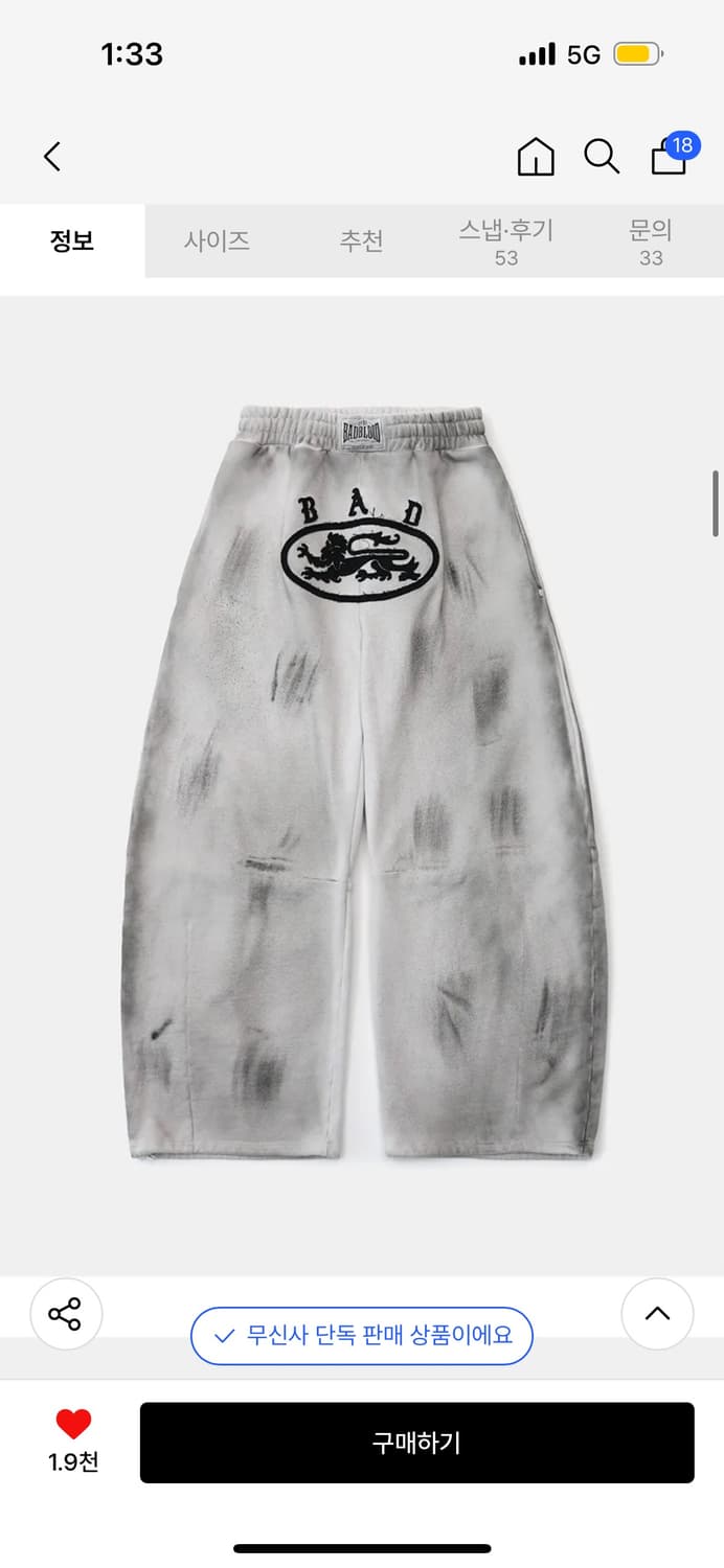 배드블러드 라이온 패치 2 Way 커브드 조거 - 워시드화이트 상품이미지2