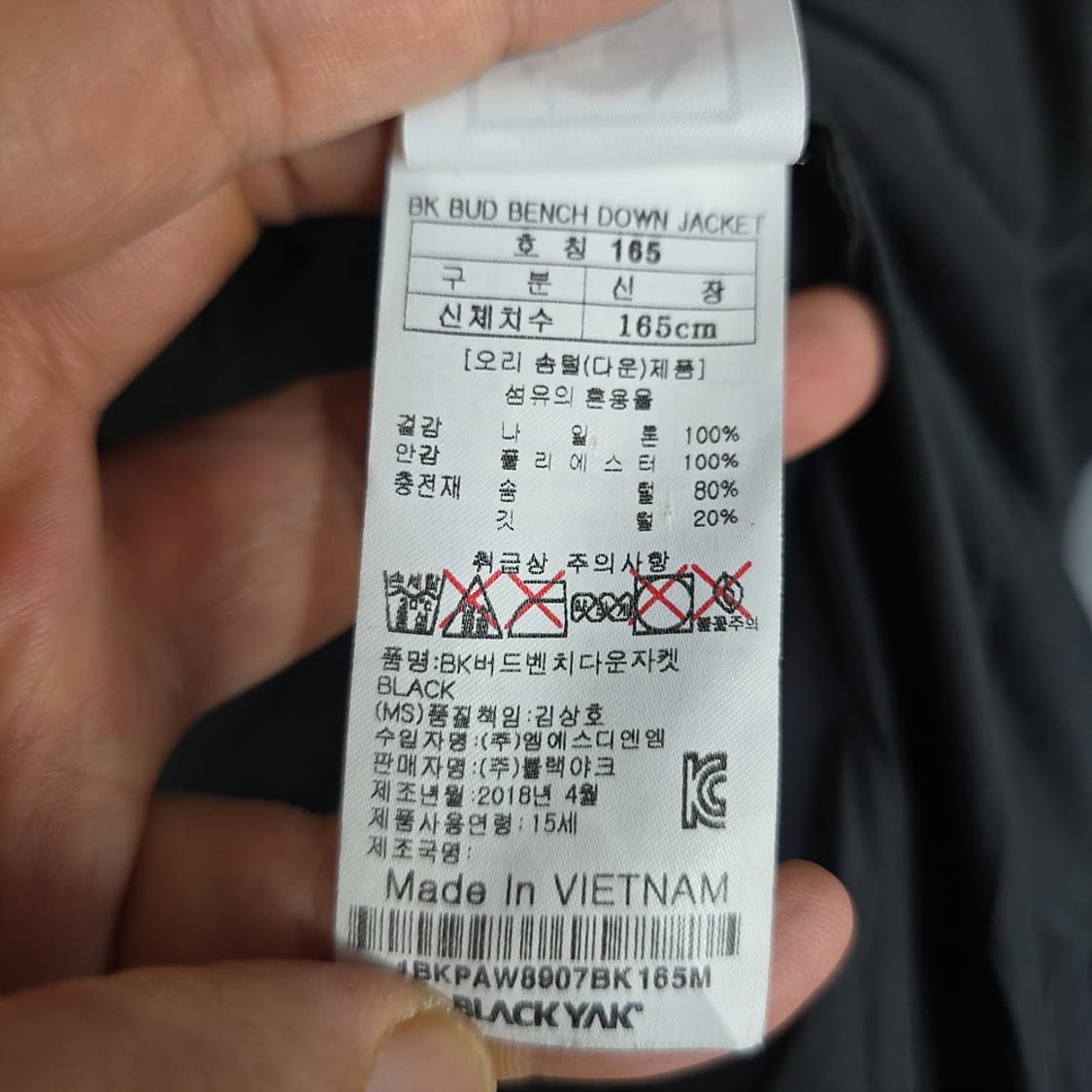 블랙야크(BLACKYAK) 벤치 다운 롱패딩 (165) 상품이미지6