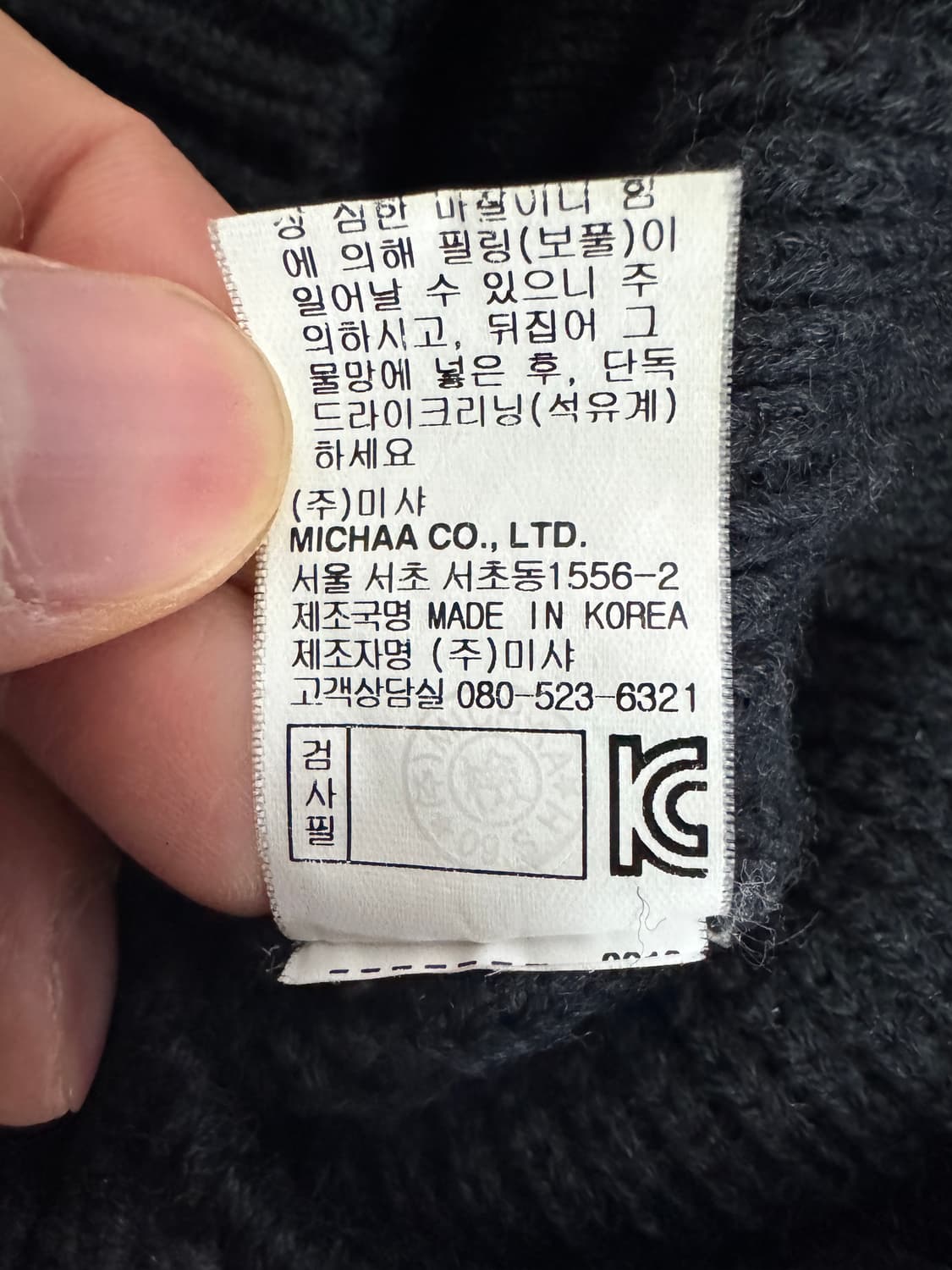 여성 미샤 Michaa 롱 니트 집업 울 가디건 66 상품이미지5